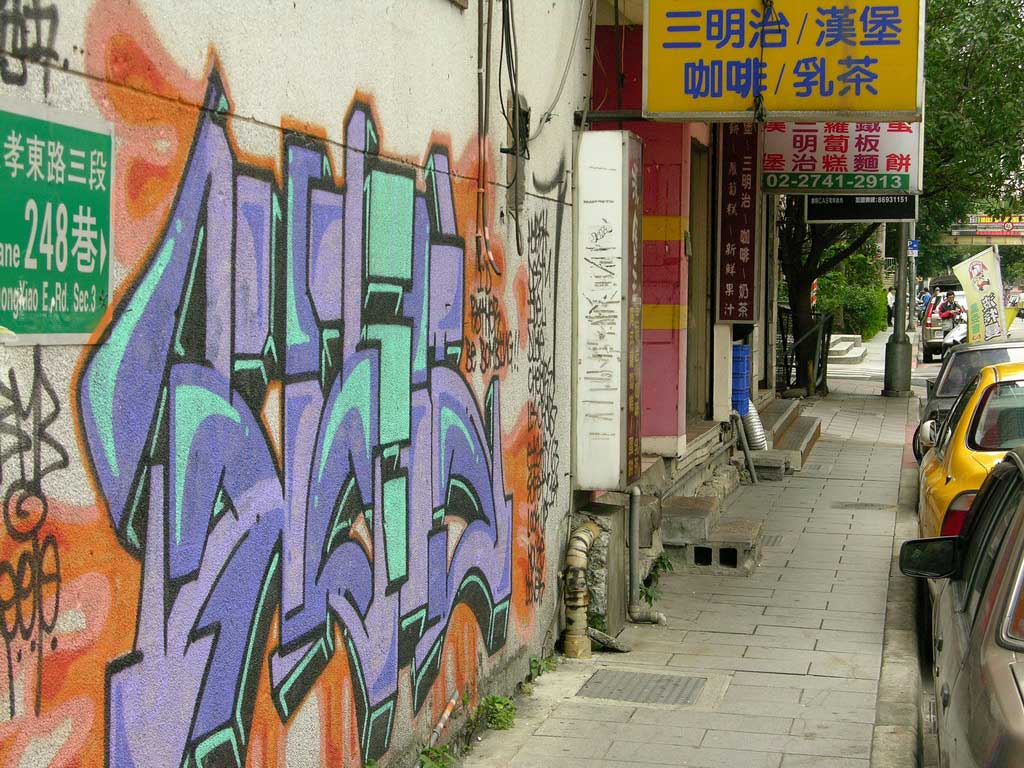 55-graffiti-hsb-jpg